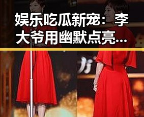 娱乐吃瓜新宠：李大爷用幽默点亮直播世界🎥🔥