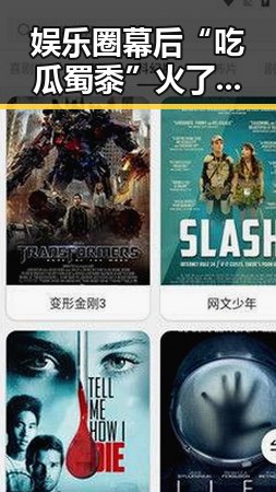 娱乐圈幕后“吃瓜蜀黍”火了，广告搞笑又传递正能量！🎬✨