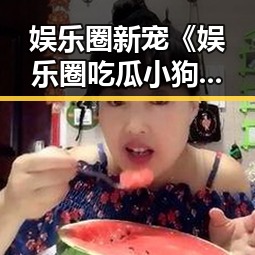 黑料爆料平台 - 在线吃瓜新体验