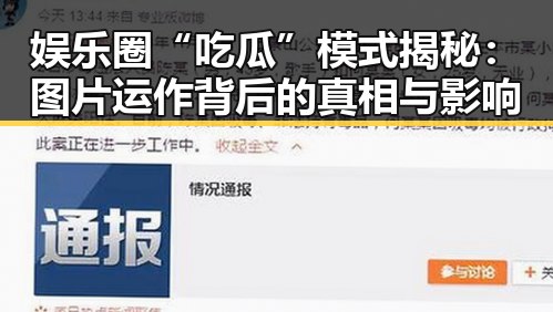 黑料爆料平台 - 在线吃瓜新体验