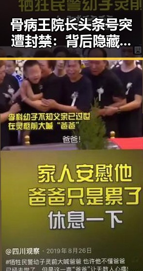 骨病王院长头条号突遭封禁：背后隐藏的行业乱象与警示
